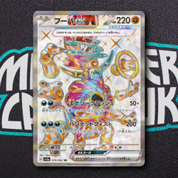 Pokemon Hoopa ex SR 078/062 SV3a Raging Surf - Card Japanese MINT - Image 1