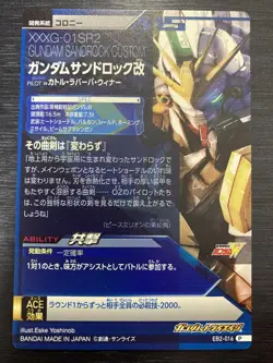 Sand Rock EB2-016 P Perfect Rare Gundam Try Age Card Japanese Bandai - Image 2