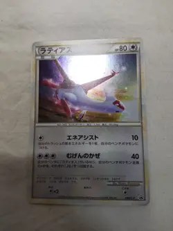[LP+] Latias 045/L-P HG & SS Special Pack Japanese Promo Pokemon Card 7997 - Image 1