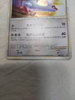 [LP+] Latias 045/L-P HG & SS Special Pack Japanese Promo Pokemon Card 7997 - Image 3