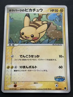 Pokemon card Pokepark's Pikachu 004/009 Promo 2005 Pokemon TCG Japan Holo Rare - Image 1