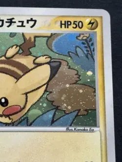 Pokemon card Pokepark's Pikachu 004/009 Promo 2005 Pokemon TCG Japan Holo Rare - Image 3