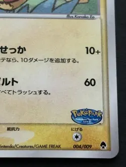 Pokemon card Pokepark's Pikachu 004/009 Promo 2005 Pokemon TCG Japan Holo Rare - Image 4