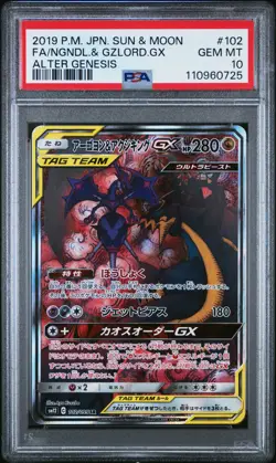2019 POKEMON JAPANESE SM ALTER GENESIS #102 NAGANADEL & GUZZLORD GX PSA 10 - Image 1
