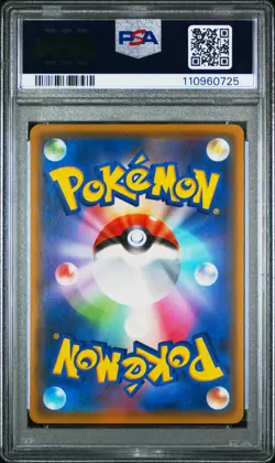 2019 POKEMON JAPANESE SM ALTER GENESIS #102 NAGANADEL & GUZZLORD GX PSA 10 - Image 2