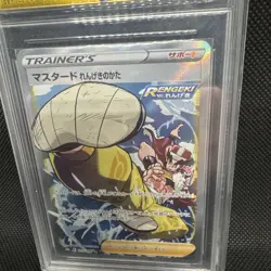 (JP) Rapid Strike Style Mustard 273/184 SR - s8b VMAX Climax - Pokemon grade 10 - Image 3