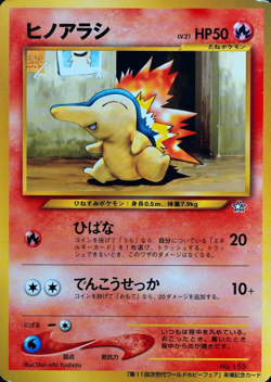 Pokemon Card Cyndaquil 155 1996 World Hobby Fair Promo Japanese F5186 - Image 1