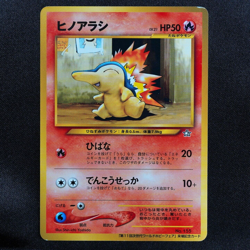 Pokemon Card Cyndaquil 155 1996 World Hobby Fair Promo Japanese F5186 - Image 2
