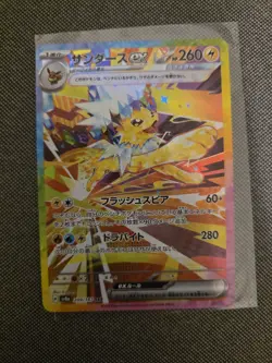 Pokemon Card Jolteon ex SAR 209/187 sv8a Terastal Festival ex JP - NM - Image 1