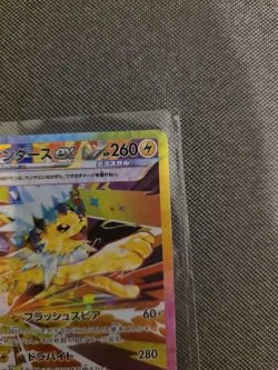 Pokemon Card Jolteon ex SAR 209/187 sv8a Terastal Festival ex JP - NM - Image 3