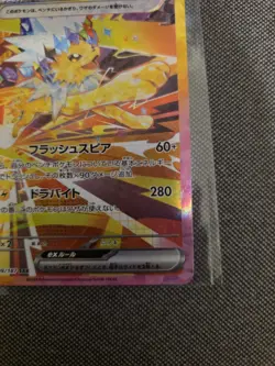 Pokemon Card Jolteon ex SAR 209/187 sv8a Terastal Festival ex JP - NM - Image 4