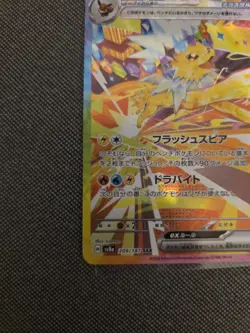 Pokemon Card Jolteon ex SAR 209/187 sv8a Terastal Festival ex JP - NM - Image 5