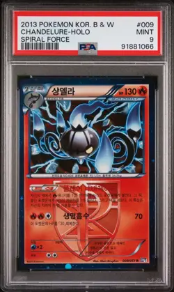 Pokemon Plasma Chandelure PSA 9 Cosmos Holo Spiral Freeze BW8 09 Black BW Korean - Image 1