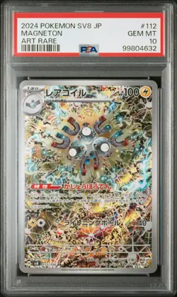 2024 POKEMON JPN SV8-SUPER ELECTRIC BREAKER ART RARE #112 MAGNETON PSA 10 - Image 1
