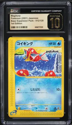 Pokemon Japanese 1st Ed. Magikarp 012/128 CGC 10 PRISTINE Expedition Base - Image 3