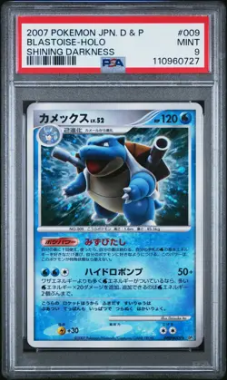 2007 POKEMON JPN DIAMOND & PEARL SHINING DARKNESS #009 BLASTOISE-HOLO PSA 9 - Image 1