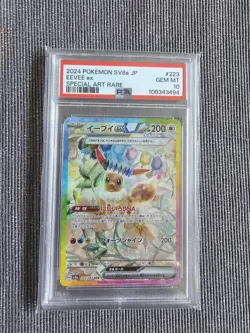 Pokemon PSA 10 Eevee Ex #223 SV8a Terastal Fest Special Art Rare 2024 Japanese - Image 1