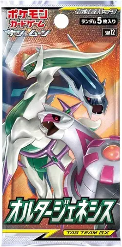 Pokemon Card Game Sun & Moon Expansion Pack "Alter Genesis" Box - Image 2