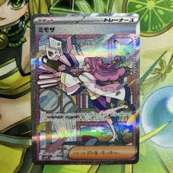 Pokemon Card Miriam SAR Scarlet & Violet 105/078 SV1V Full Art Japanese - Image 1