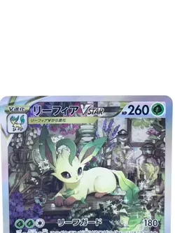 Leafeon VSTAR SAR 210/172 S12a Japanese Pokemon Card VSTAR Universe [Excellent] - Image 2