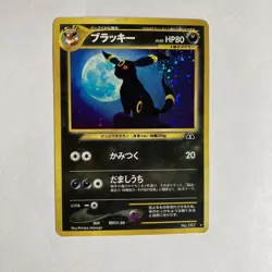 Blackie Old Back Pokemon Card #197 F/S Japanese NINTENDO - Image 1