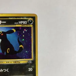 Blackie Old Back Pokemon Card #197 F/S Japanese NINTENDO - Image 2