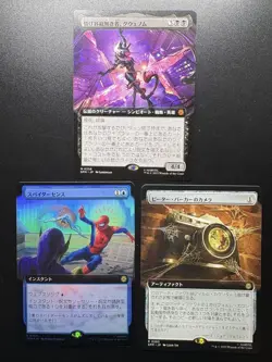 MTG Nasty One Gwenom Spider Sense Peter Parker Foil Rare - Image 1