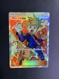 Pokemon Card Blue's Strategy 193/173 SR SM12a Tag Team All Stars Japanese - Image 1