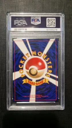 POKEMON SET BASE JAPANESE NINETALES PSA 9 HOLO (1996) - Image 2