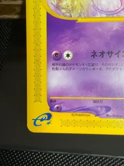 Mew Pokemon 2001 E-Series E1 Expedition 1st ED Japanese 087/128 EX+ - Image 4