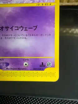 Mew Pokemon 2001 E-Series E1 Expedition 1st ED Japanese 087/128 EX+ - Image 5