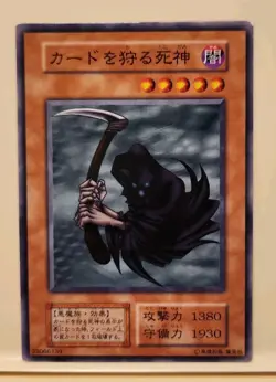 Yugioh! Japanese Normal Rare Reaper of the Cards Vol.3 No_Ref Initial First 1999 - Image 1