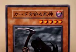 Yugioh! Japanese Normal Rare Reaper of the Cards Vol.3 No_Ref Initial First 1999 - Image 2