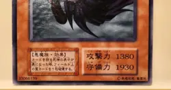 Yugioh! Japanese Normal Rare Reaper of the Cards Vol.3 No_Ref Initial First 1999 - Image 3