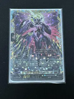 YuGiOh Helgvahr FFR Holo Dragon Spirits Trading Card Individual Card - Image 1