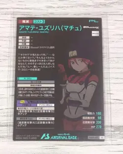 YuGiOh Amaterasu Arsenal Base U Rare Used Condition Playable - Image 2