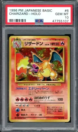 Charizard Pokemon 1996 Holo Base Set Japanese 006 PSA 10 - Image 1