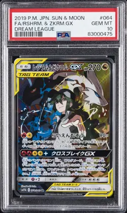 2019 POKEMON JPN SUN & MOON DREAM LEAGUE FULL ART/RESHIRAM & ZEKROM GX PSA 10 - Image 1