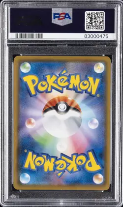 2019 POKEMON JPN SUN & MOON DREAM LEAGUE FULL ART/RESHIRAM & ZEKROM GX PSA 10 - Image 2