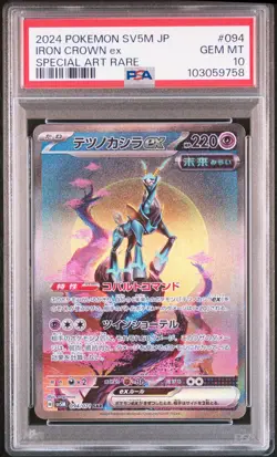 2024 POKEMON JPN SV5M-CYBER JUDGE SPECIAL ART RARE #094 IRON CROWN EX PSA 10 - Image 1