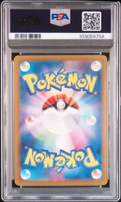 2024 POKEMON JPN SV5M-CYBER JUDGE SPECIAL ART RARE #094 IRON CROWN EX PSA 10 - Image 2