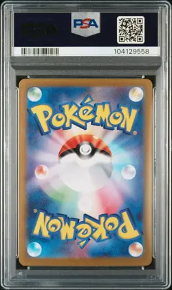 2024 POKEMON JPN SV8-SUPER ELECTRIC BREAKER SPECIAL ART RARE PIKACHU EX PSA 10 - Image 2