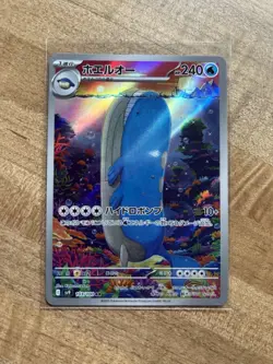 Pokemon TCG Wailord 103/100 Japanese Battle Partners Holo Art Rare NM - Image 1