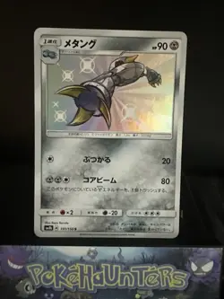 Pokemon Card Metang GX 191/150 Ultra Shiny Holo Rare Japanese Near Mint - Image 1