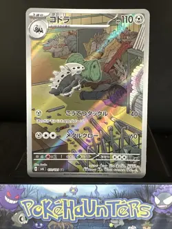 Pokemon Card Lairon AR 111/101 Mask of Change SV6 Scarlet & Violet Japanese NM - Image 1