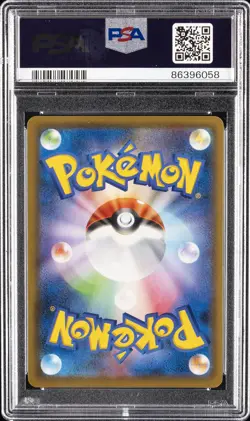 2019 POKEMON JPN SM PROMO LTD COLL MASTER BATTLE SET FULL ART/PIKACHU PSA 10 - Image 2