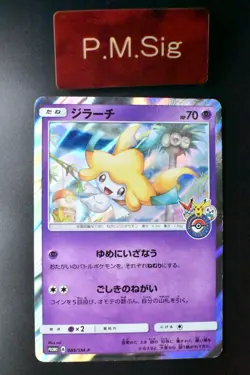Jirachi 089/SM-P Pokemon Center Tohoku Promo 2017 Japanese Pokemon Card - Image 1