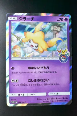 Jirachi 089/SM-P Pokemon Center Tohoku Promo 2017 Japanese Pokemon Card - Image 2