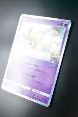 Jirachi 089/SM-P Pokemon Center Tohoku Promo 2017 Japanese Pokemon Card - Image 4