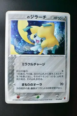 ___'s Jirachi 014/PLAY 2nd Season Sub Players Club Promo 2004 Holo Pokemon Card - Image 2
